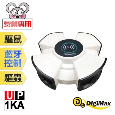DigiMax驅鼠蟲器 【DigiMax】『終極殺陣』八喇叭智慧藍牙超音波驅鼠蟲器 UP-1KA [智慧型藍芽] [強力超音波]