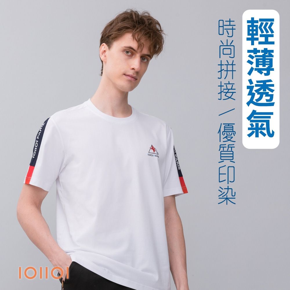 oillio歐洲貴族 男裝 時尚圓領TEE 短袖T恤 撞色款 經典簡約 棉透氣 彈力 白色 法國品牌 有大尺碼