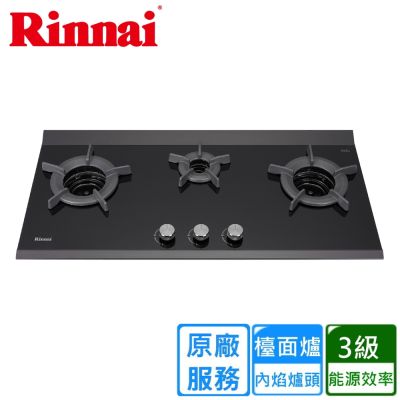 Rinnai 林內 林內檯面式內焰玻璃三口爐 RB-3CGN-TR〈基本安裝〉