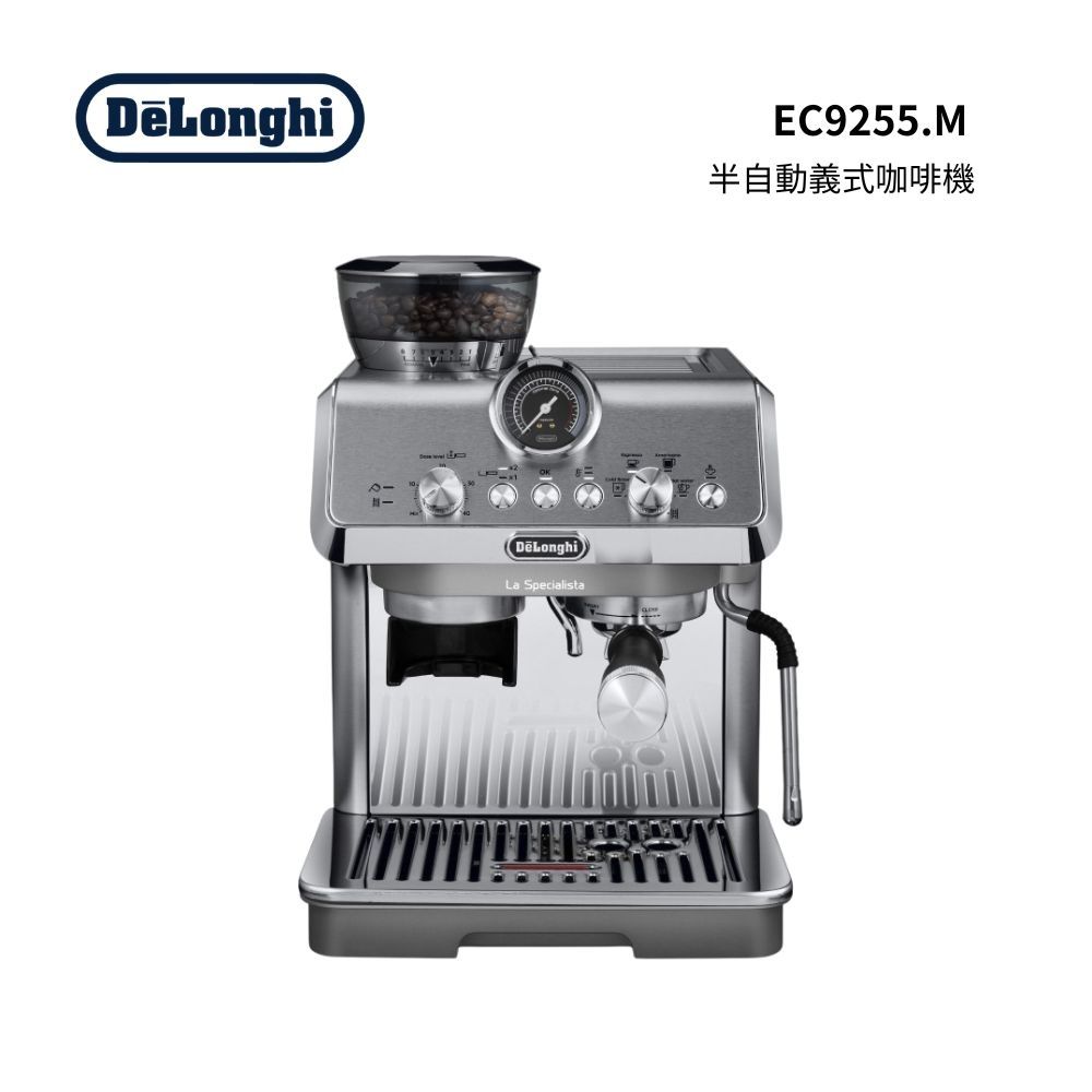 【義大利 Delonghi】5分鐘即萃 半自動義式咖啡機 EC9255.M