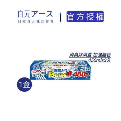 【日本白元earth】加強消臭除濕盒-無香 450ml*3入/盒