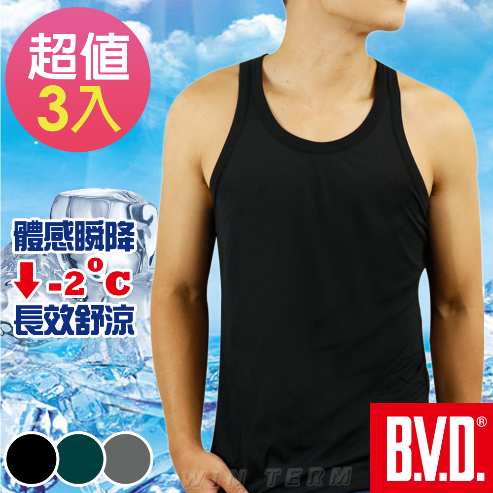 BVD 沁涼舒適酷涼背心-3件組 (黑色)