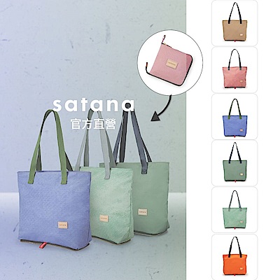 【satana】Soldier 折疊托特包 購物袋 手提包 輕量防潑水 A4文件 台灣製 SOS2855 - 多色