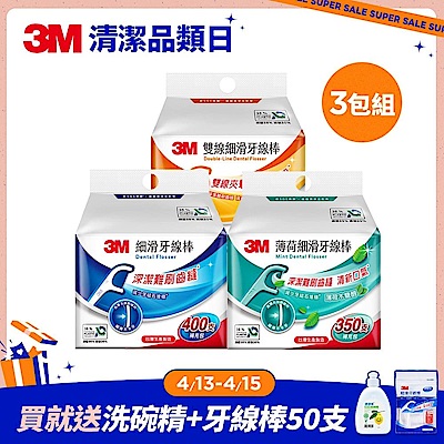 3M 細滑牙線棒-低碳包裝x3包組(單線1200支/薄荷1050支/雙線1050支)