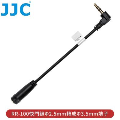 JJC富士副廠Fujifilm快門線端子RR-100 2.5mm轉3.5mm轉接器CABLE-TRS25T35連接線(適GFX100RF,GFX100 II,X-T50,X-E5,X-M5)