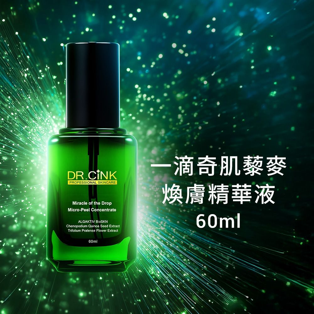 DR.CINK 達特聖克 一滴奇肌藜麥煥膚精華液 60ml