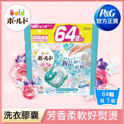 BOLD日本四合一洗衣膠囊64顆袋裝(清淨花香)