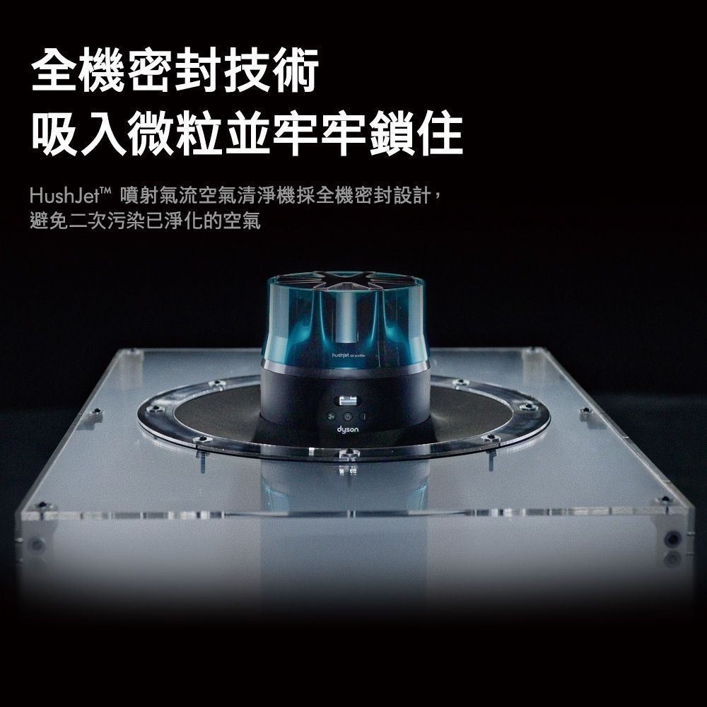 Dyson戴森HushJet Purifier Compact HJ10 噴射氣流空氣清淨機冰川藍贈