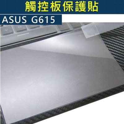 EZstick ASUS ROG Strix G16 G615 G615LR 系列適用 觸控版 保護貼