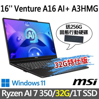 (送256G行動碟)msi微星 Venture A16 AI+ A3HMG-028TW 16吋 商務筆電 (Ryzen AI 7 350/32G/1T SSD/Win11-32G特仕版)