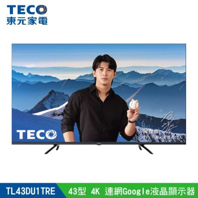 TECO東元 43型 4K 連網Google液晶顯示器 TL43DU1TRE  含安裝+拆箱定位+舊機回收 陳傑憲代言