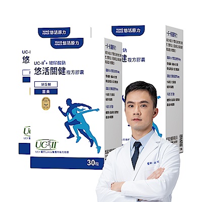 【悠活原力】悠活關健複方膠囊UC-II+玻尿酸(30粒/盒)x3盒