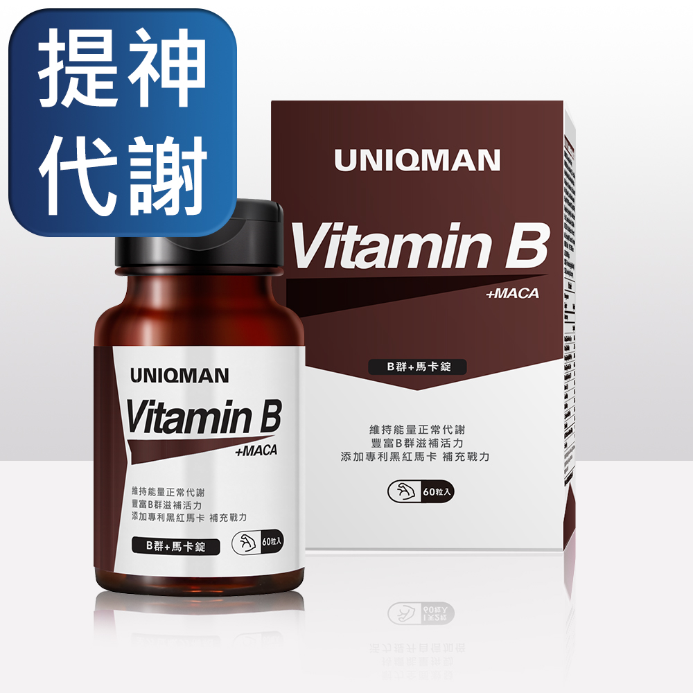 【UNIQMAN】B群+馬卡錠 (60粒/瓶)
