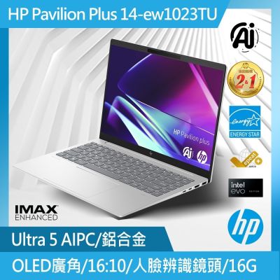 HP惠普 HP 星鑽 Pavilion Plus 14-ew1023TU 14吋 OLED輕薄筆電(Intel Core Ultra 5-125H/16G/512G SSD/Win11/星辰銀)