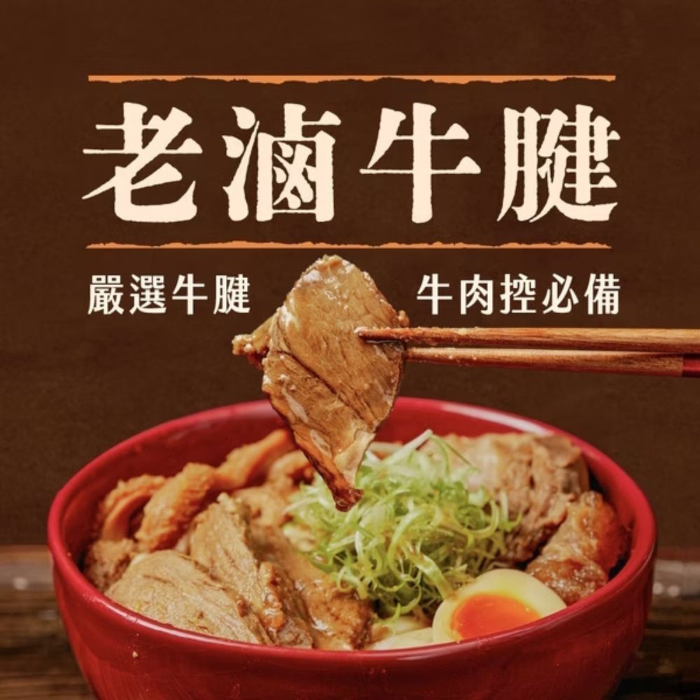 【全國麗園】老滷牛腱200g 香滷牛腱 下酒菜 開胃菜 滷味 小菜 熟食 冷凍食品