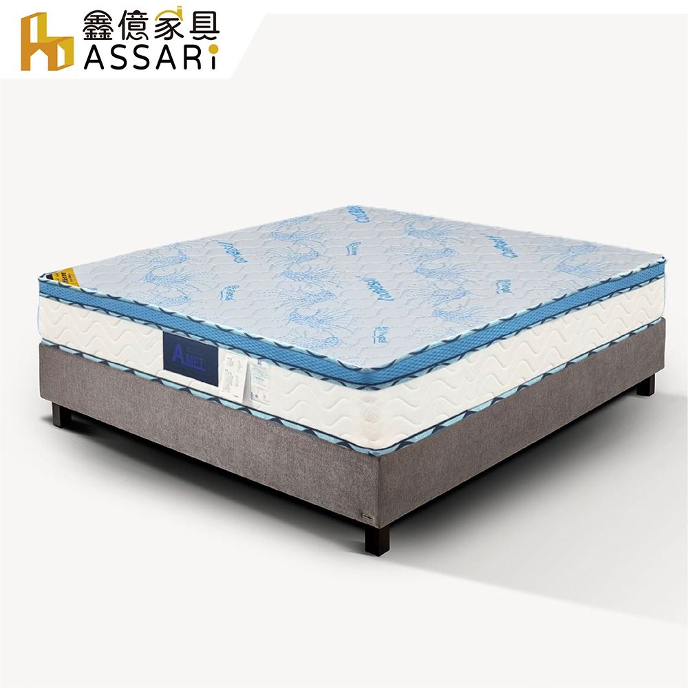 ASSARI-藍語乳膠天絲涼感3D透氣硬式三線獨立筒床墊-單大3.5尺