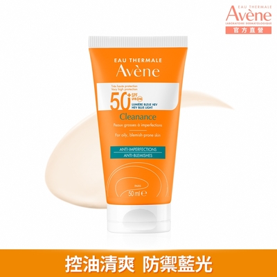 【Avene雅漾官方直營】超能控油清爽防曬液SPF50+50ml (海洋友善)