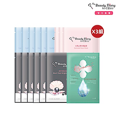 【我的美麗日記】保濕補水煥白美顏面膜16片組x3盒組