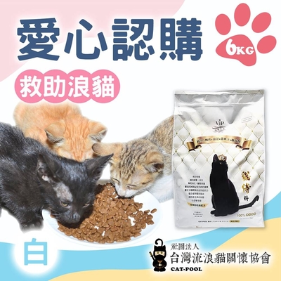 認購白貓侍飼料