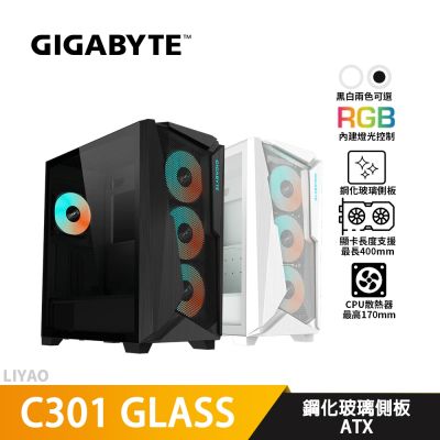 GIGABYTE技嘉 C301 GLASS 黑 機殼 E-ATX/卡長40/U高17