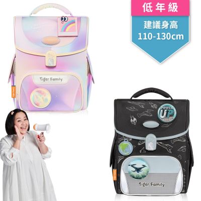 Tiger Family小學者守護海洋系列超輕量護脊書包