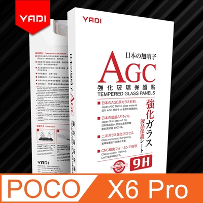 YADI POCO X6 Pro 6.67吋 2024水之鏡 AGC高畫質透手機玻璃保護貼 滑順防汙塗層 靜電吸附 高畫質透光