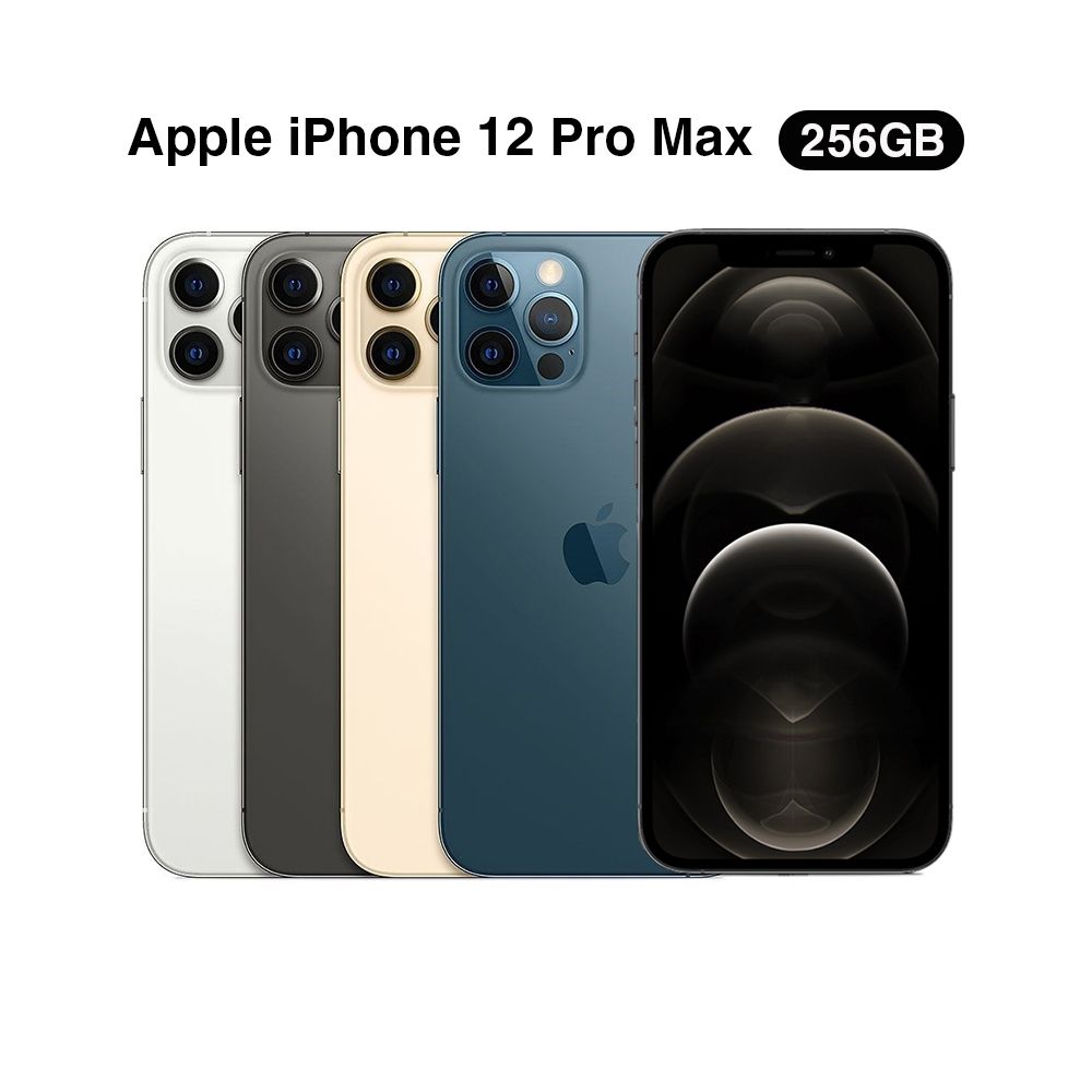 福利品】Apple iPhone 12 Pro Max 256GB 蘋果手機| iPhone 12 系列