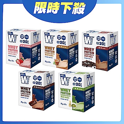 【義美生醫】W PROTEIN 乳清蛋白飲任選1盒(35g*10包/盒)-可可/抹茶/奶茶/草莓/咖啡