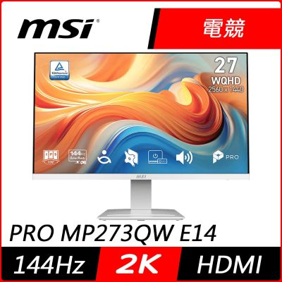 MSI微星 PRO MP273QW E14 27型 2K IPS 144Hz 平面螢幕(1ms/抗藍光/HDR/HDMI)