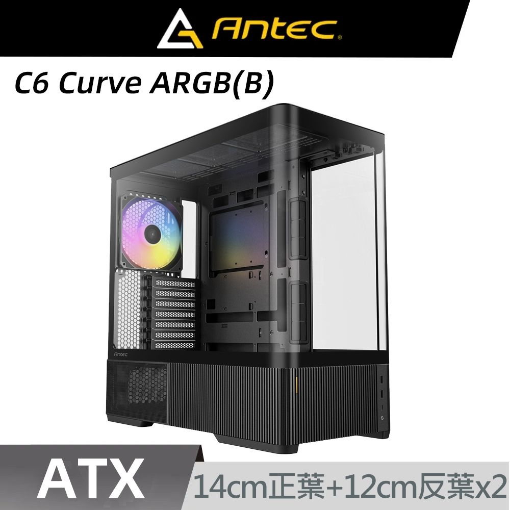 Antec 安鈦克 C6 Curve ARGB(B) ATX 電腦機殼