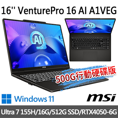 msi微星 VenturePro 16 AI A1VEG-005TW 16吋 商務筆電Ultra 7 155H/16G/512G SSD/RTX4050-6G/W11送500G固態行動碟