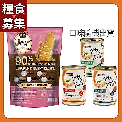 流浪動物食物認購 助貓咪吃飽組【受贈對象：ARTT 台灣動物緊急救援小組】(您不會收到商品)