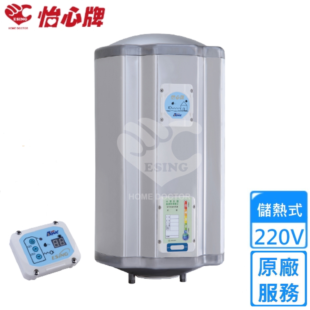 怡心牌直掛式電熱水器70L 經典系列調溫型 ES-1819T 〈不含安裝〉