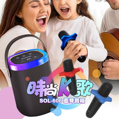 SOLiDE for 時尚K歌藍芽音箱 SOL-606