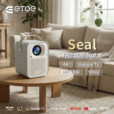 ETOE翼拓 Seal