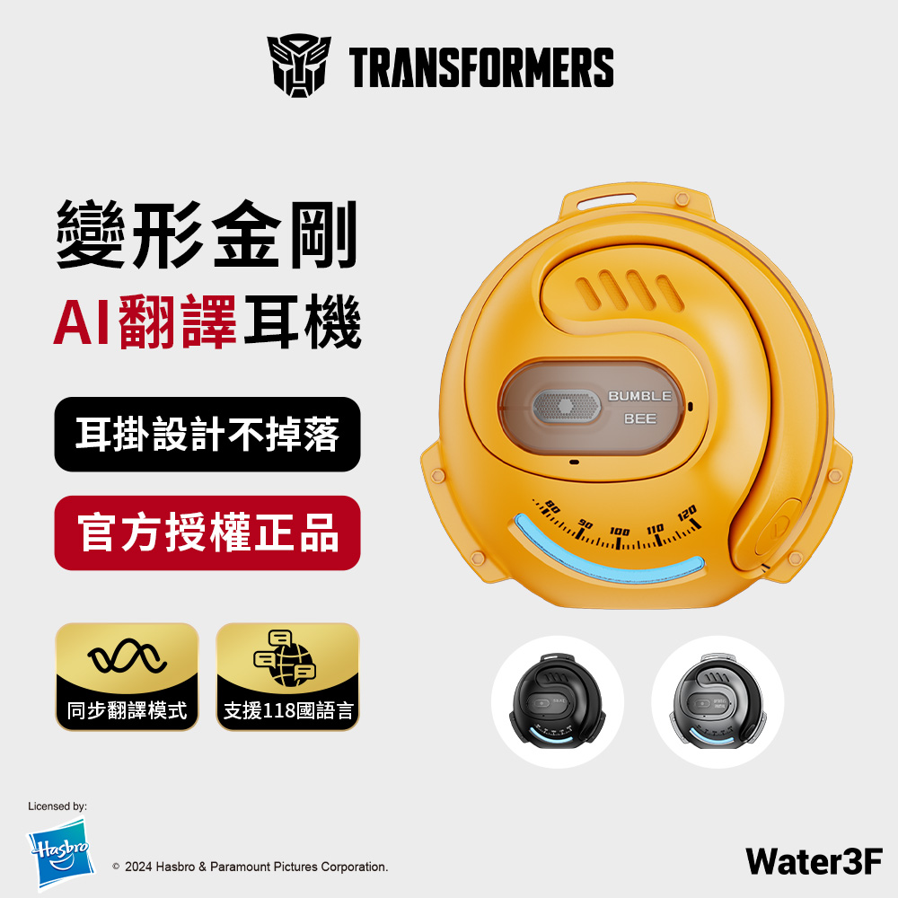 變形金剛開放式無線藍牙耳機大黃蜂黃| 其他品牌| Yahoo購物中心