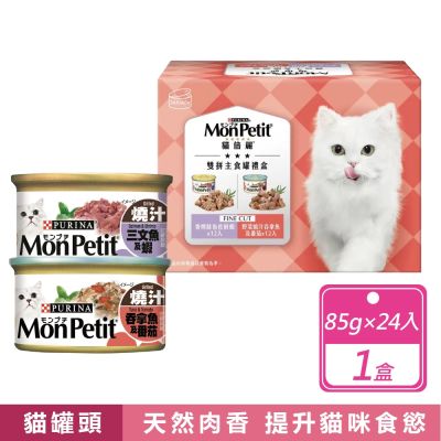 【MonPetit 貓倍麗】雙拼主食罐組 85公克 X 24入/盒 (貓罐頭/主食罐)