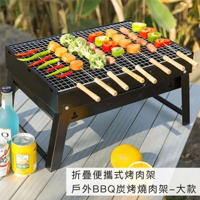 【好拾選物】折疊便攜式烤肉架/戶外BBQ炭烤燒肉架/露營燒烤架-大款