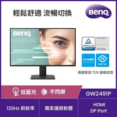 BENQ GW2491P 24型 120Hz護眼螢幕 (FHD/HDMI/DP/EyeComfort護眼舒適度3.0)