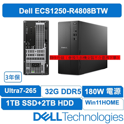 DELL戴爾 戴爾 DELL ECS1250-R4808BTW 最新U7處理器 輕薄美型不佔空間 高效文書辦公機(Ultra 7-265/特仕32G/1TB