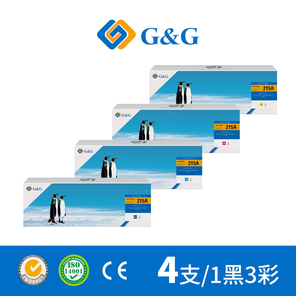 【G&G】for HP 1黑3彩 W2310A W2311A W2312A W2313A 215A 含新晶片 相容碳粉匣 /適用 Color LaserJet Pro M155nw