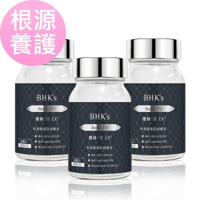 BHK's 婕絲錠EX3(60粒/瓶)3瓶組送晶澈葉黃素凍 白首烏/黑芝麻/生物素/胜肽/綠茶萃取/豐盈★獨家★