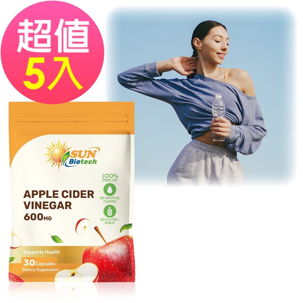 (即期品)【Sun日落恩賜】孅盈蘋果醋600mg膠囊x5袋(30粒/袋)（效期至2027/8/1）