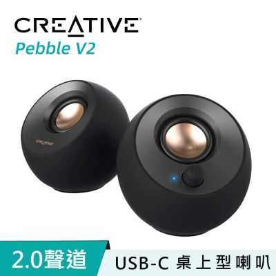 Creative Pebble V2 USB-C 兩件式 2.0 喇叭