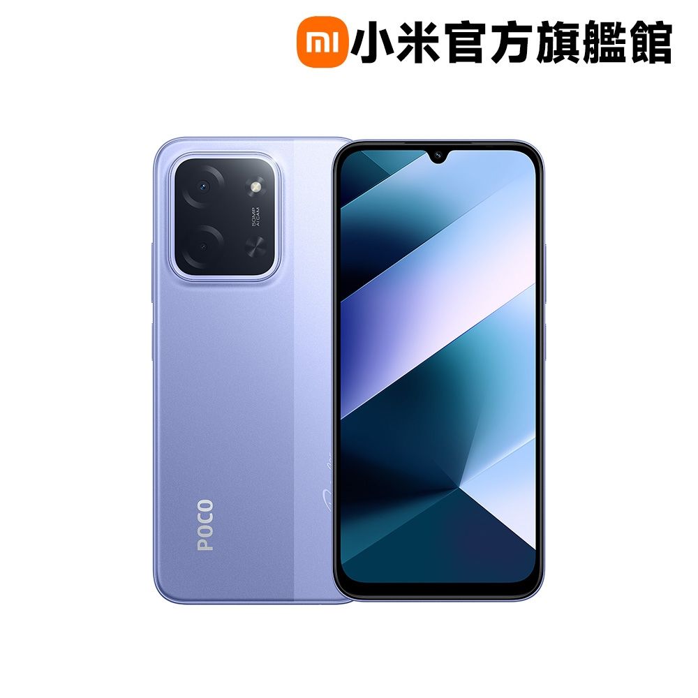 POCO C85 6GB+128GB 手機官方旗艦館| POCO | Yahoo購物中心