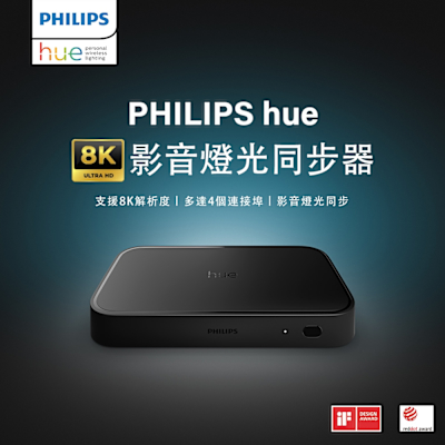 Philips 飛利浦 Hue 智慧照明 Hue Play 8K HDMI影音燈光同步器(PH024)