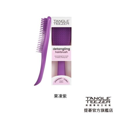 【TANGLE TEEZER提碁】英倫手握梳(中)-果凍紫 王妃梳 公司貨