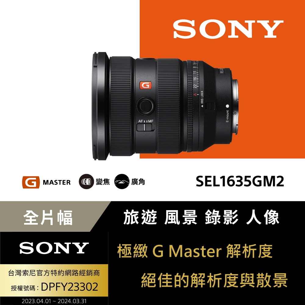 【美品】SONY FE 16-35mm F2.8 GMII SEL1635GM2 FE 16-35mm F2.8 GM II | デジタル一眼カメラα（アルファ） | ソニー