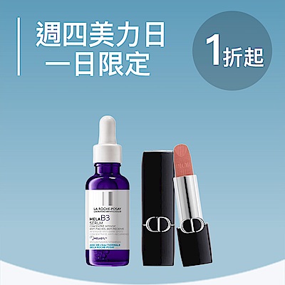 專櫃保養彩妝4折起