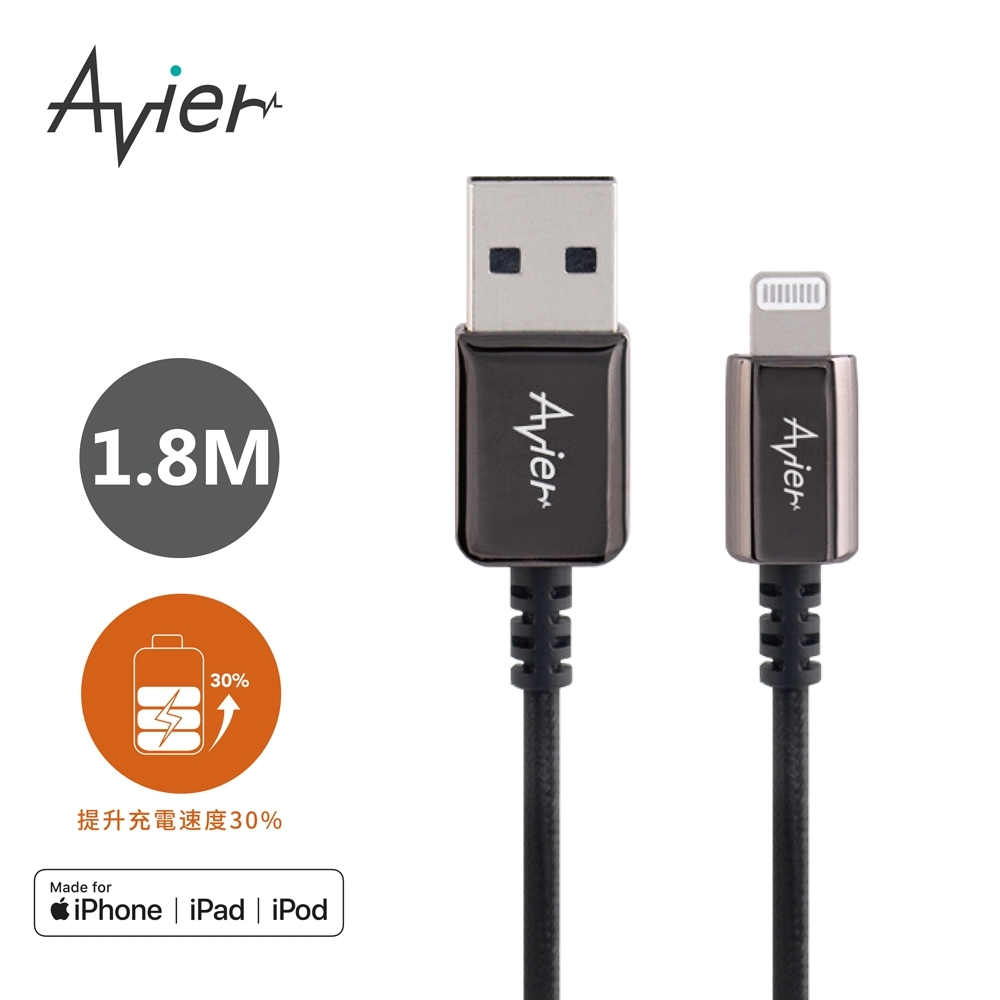 【Avier】 CLASSIC USB to Lightning 金屬 編織 高速充電傳輸線 (1.8M)
